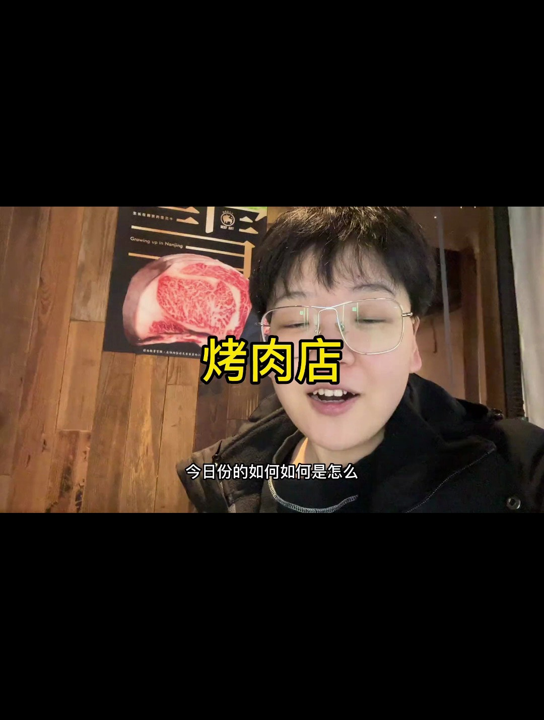 小张手把手教你去烤肉店吃烤肉可以注意些什么
