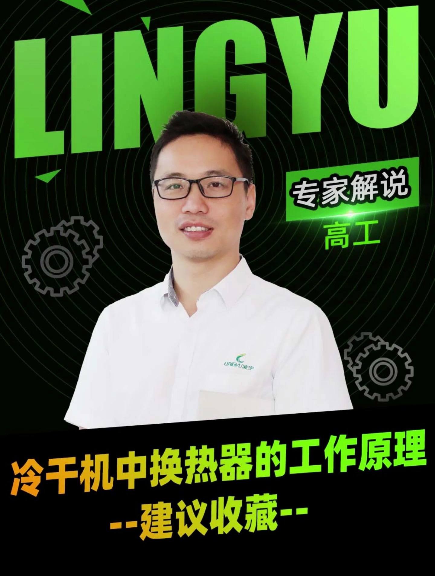 冷干机中换热器的工作原理(建议收藏)