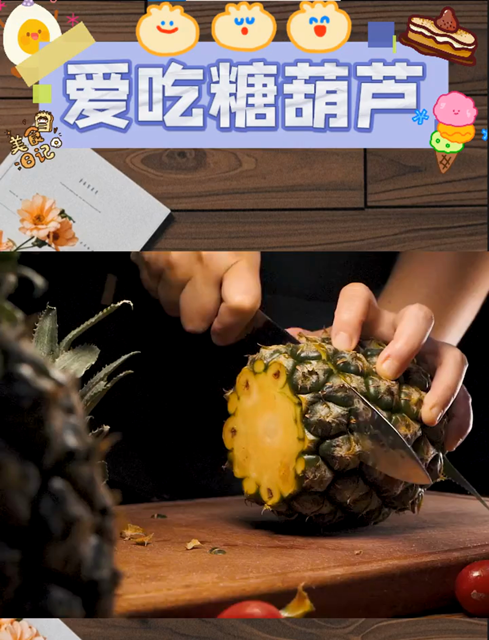 汁满溢的牛肉菠萝堡,美味在呼唤!