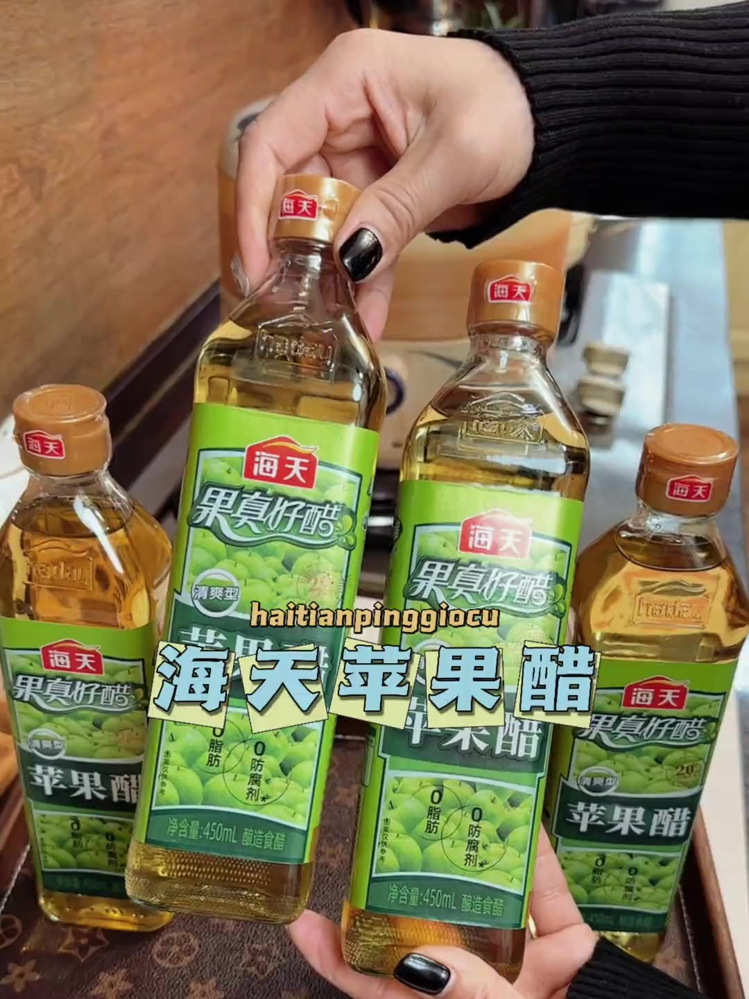 海天新出的苹果醋清甜酸爽,炒拌冷饮还是煲汤都不错 苹果醋