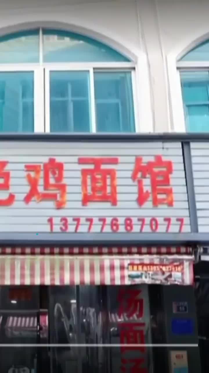 温岭店主全网寻找“大方”顾客 27元一碗面付了2700元?