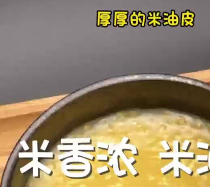 美味健康,小香米粥滋养身心 