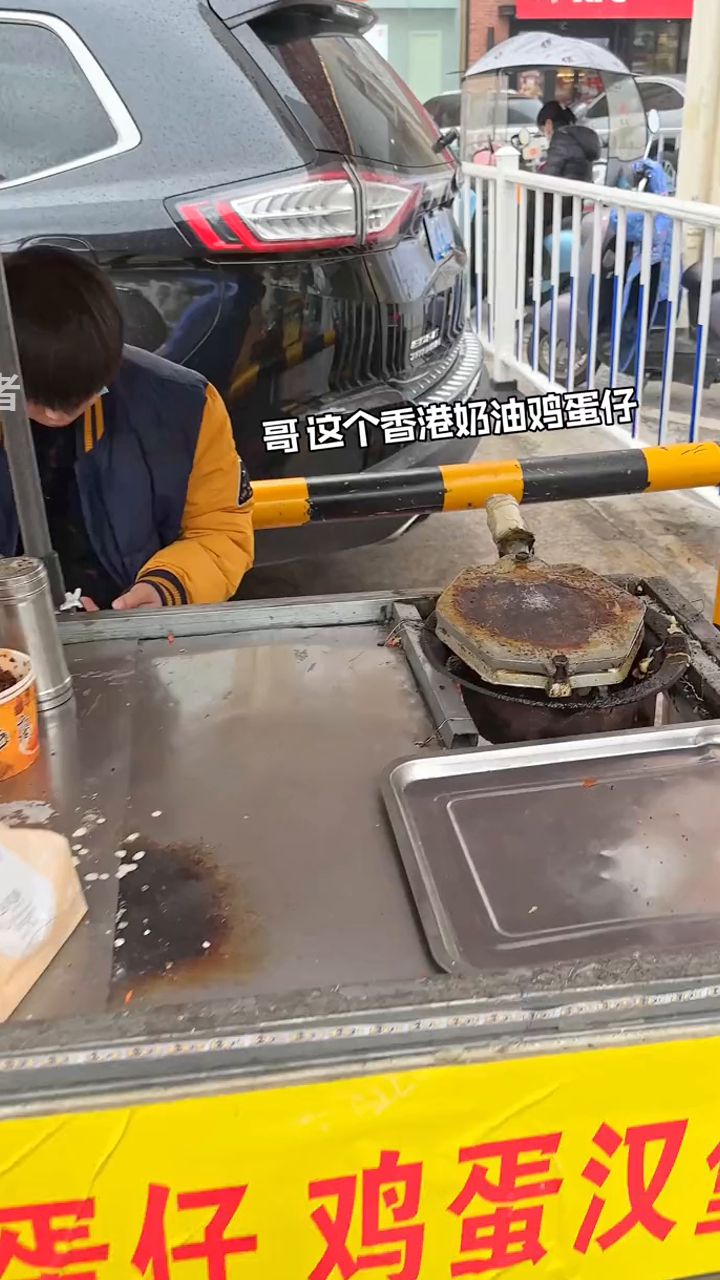 街头偶遇香港奶油鸡蛋仔!12一份还会爆浆!奶香好浓郁!
