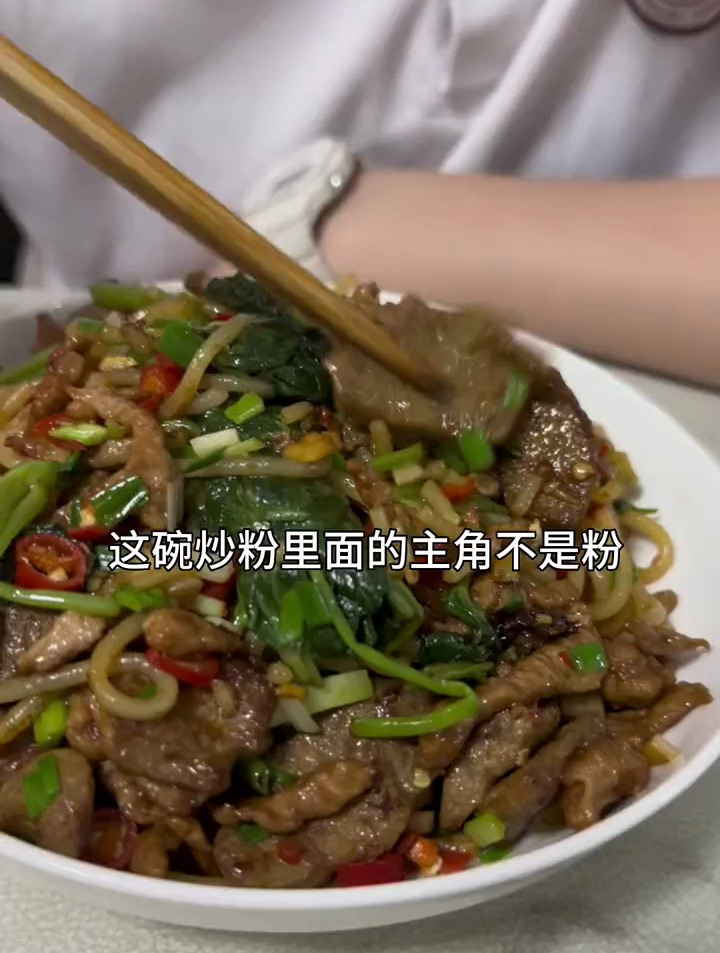 很哇塞的猪肝肉丝炒粉