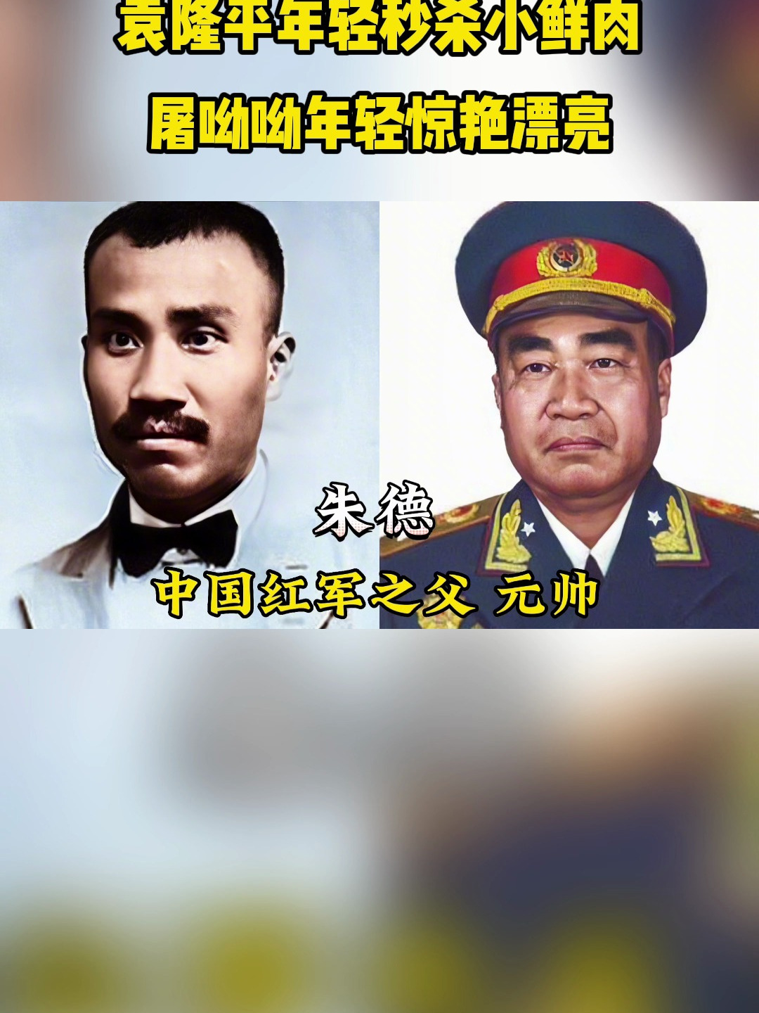 中国最伟大15位人物,袁隆平年轻秒杀小鲜肉,屠呦呦年轻惊艳漂亮