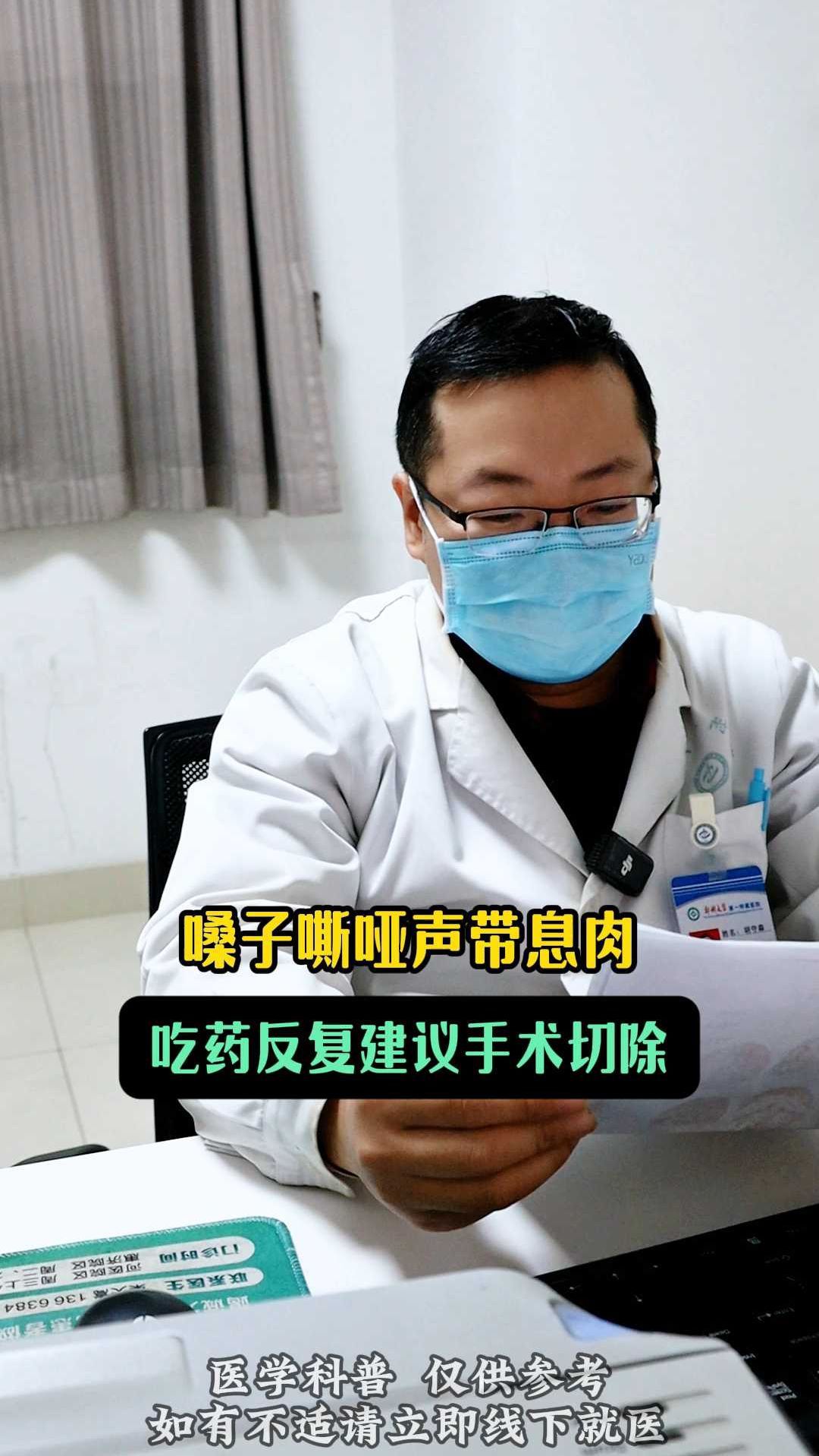 嗓子嘶哑声带息肉,吃药反复建议手术切除