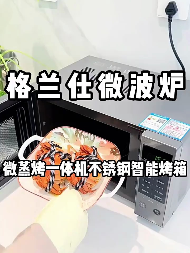 格兰仕微波炉家用微蒸烤一体机变频不锈钢空气炸烘干高端光波炉