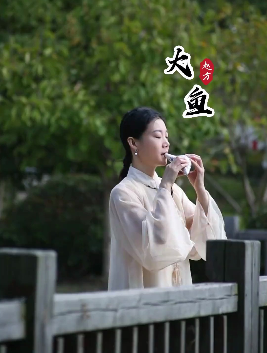 生命轮回,即为奇迹,横跨大海,只为相遇,《大鱼》陶笛演奏