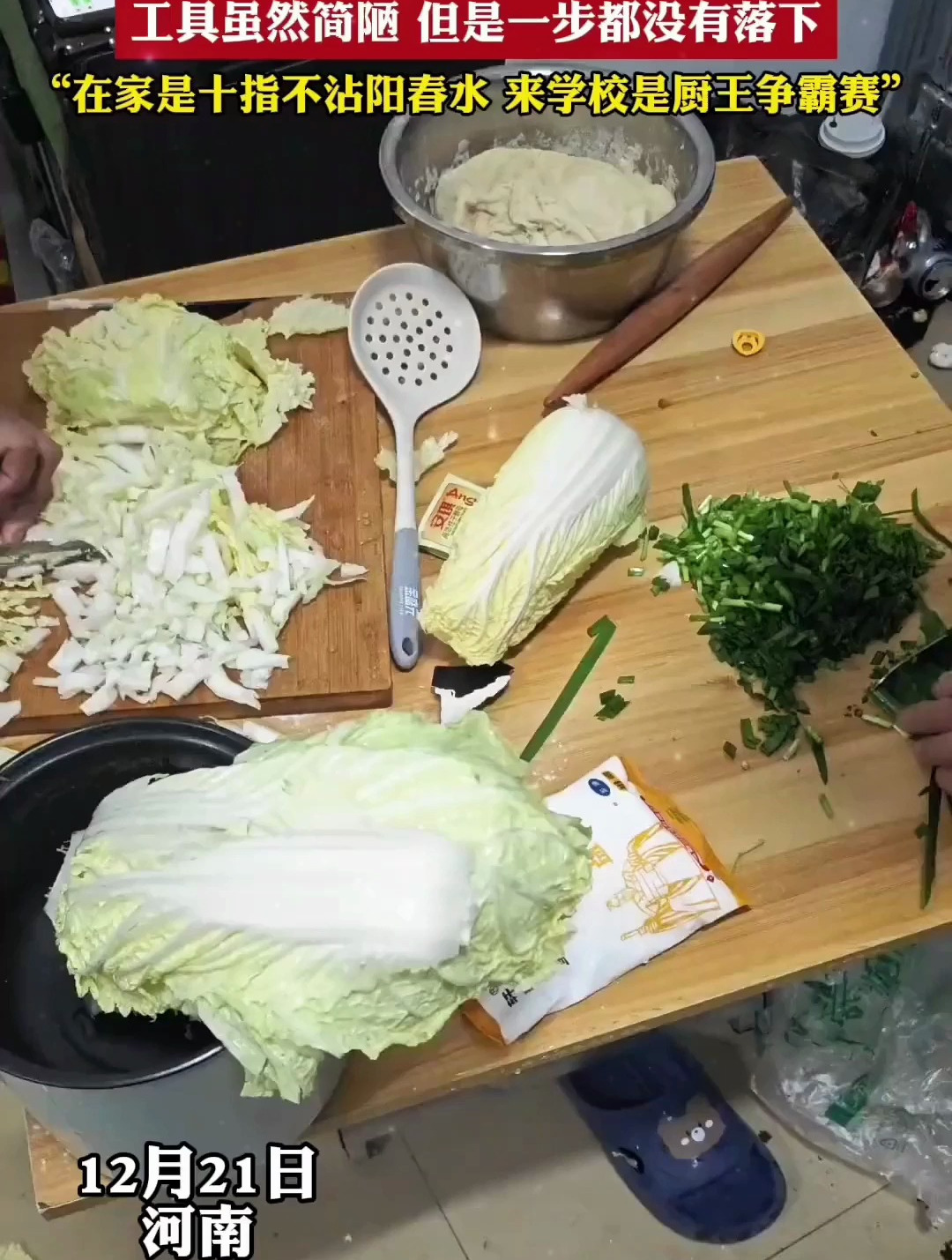 冬至大学生在宿舍包饺子,工具简陋但过程一步没落下,手法太专业