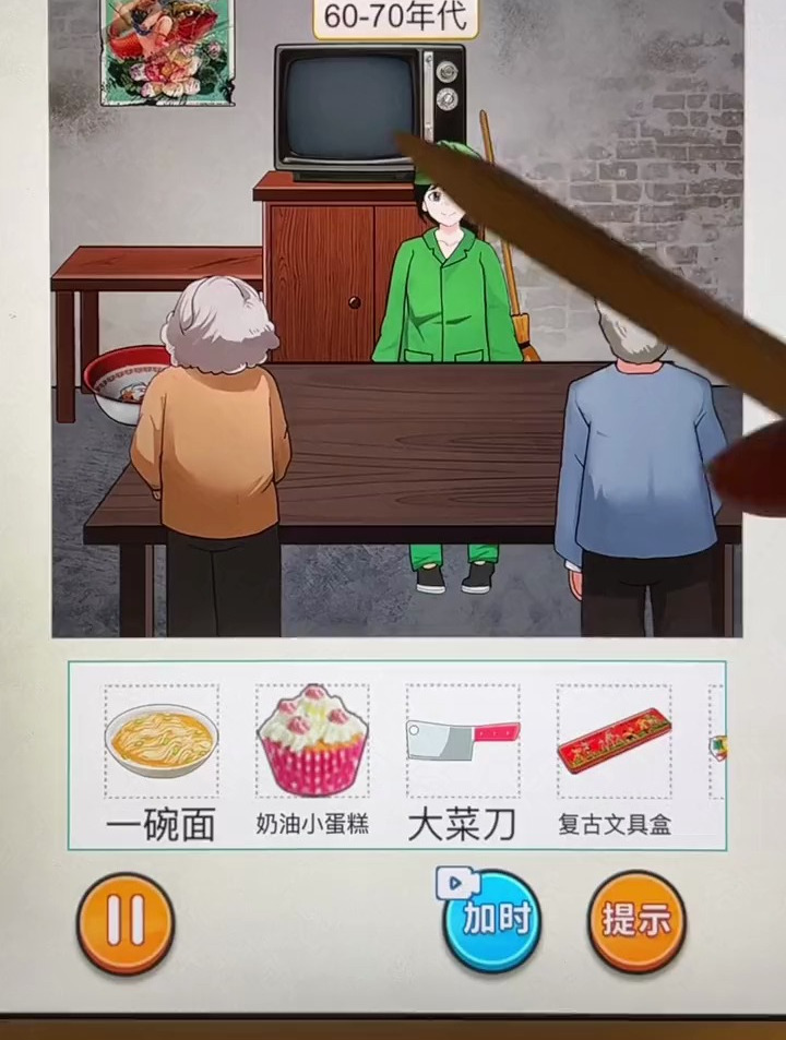 还原不同年代过生日