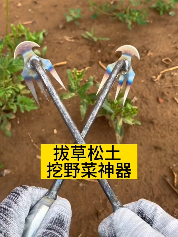 除草松土挖野菜小工具 除草神器