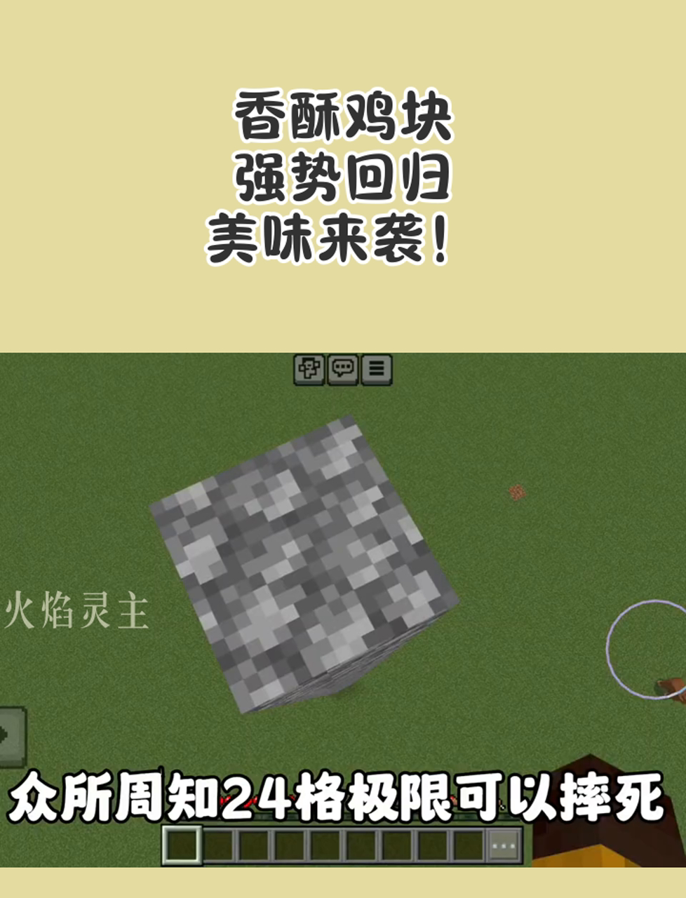 香酥鸡块,强势回归,美味来袭!