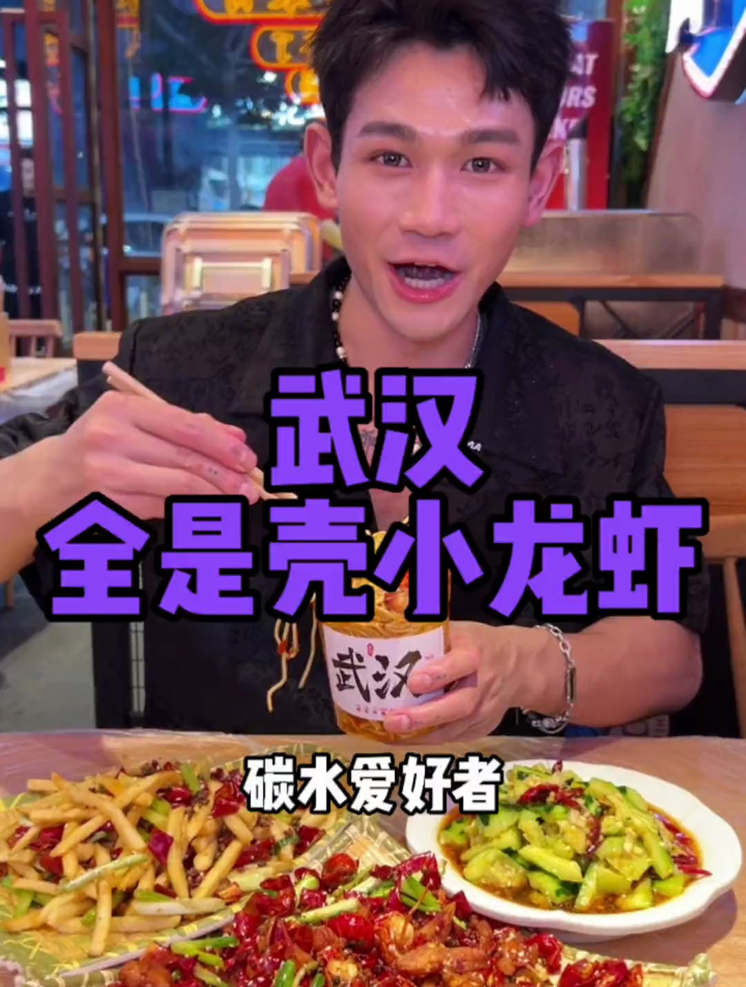 武汉这家地道的汉味小龙虾,终于搞活动了