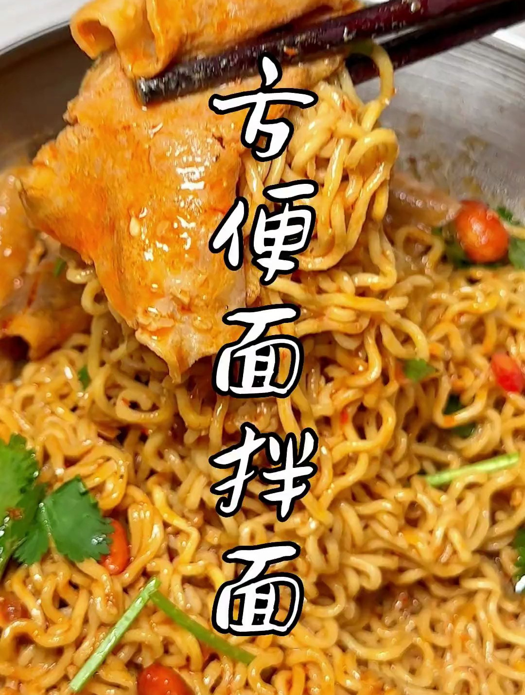 泡面上锅蒸一下,你将获得一个不一样的泡面神仙吃法