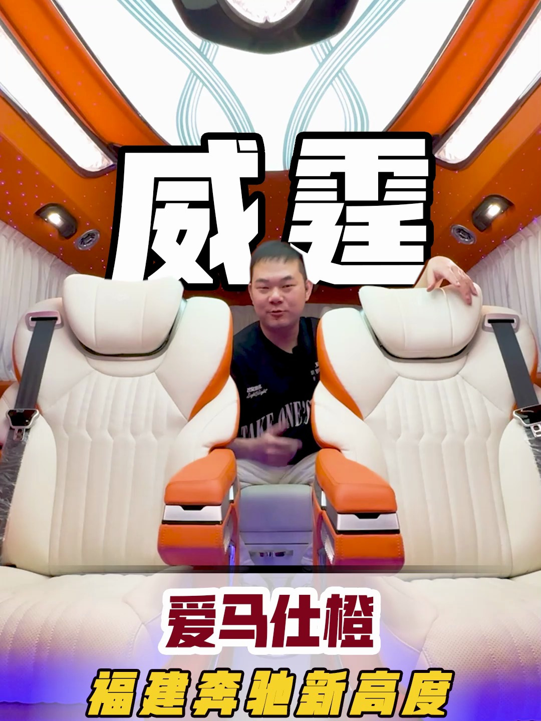 威霆面包车升级新高度!不喜欢电车却又喜欢冰箱彩电大沙发