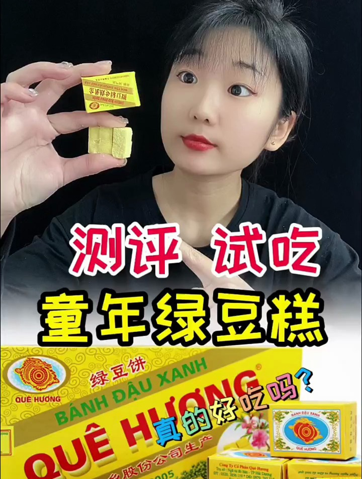 这个童年绿豆糕你小时候吃过吗