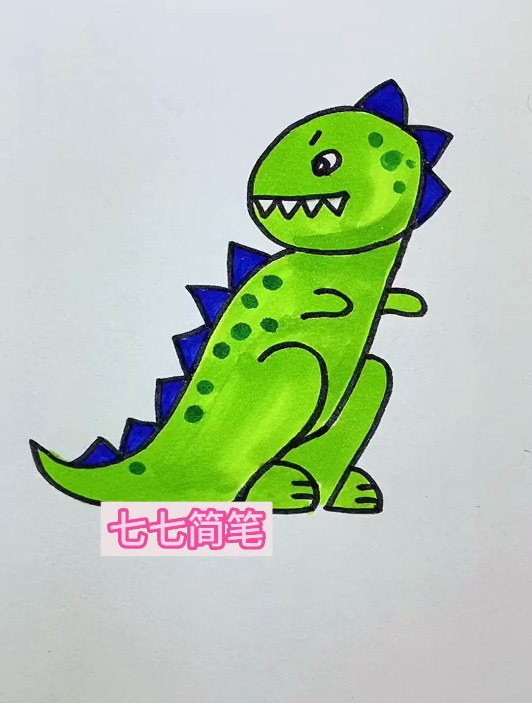 922画小恐龙,好看有趣超简单 简笔画 画画 儿童简笔画