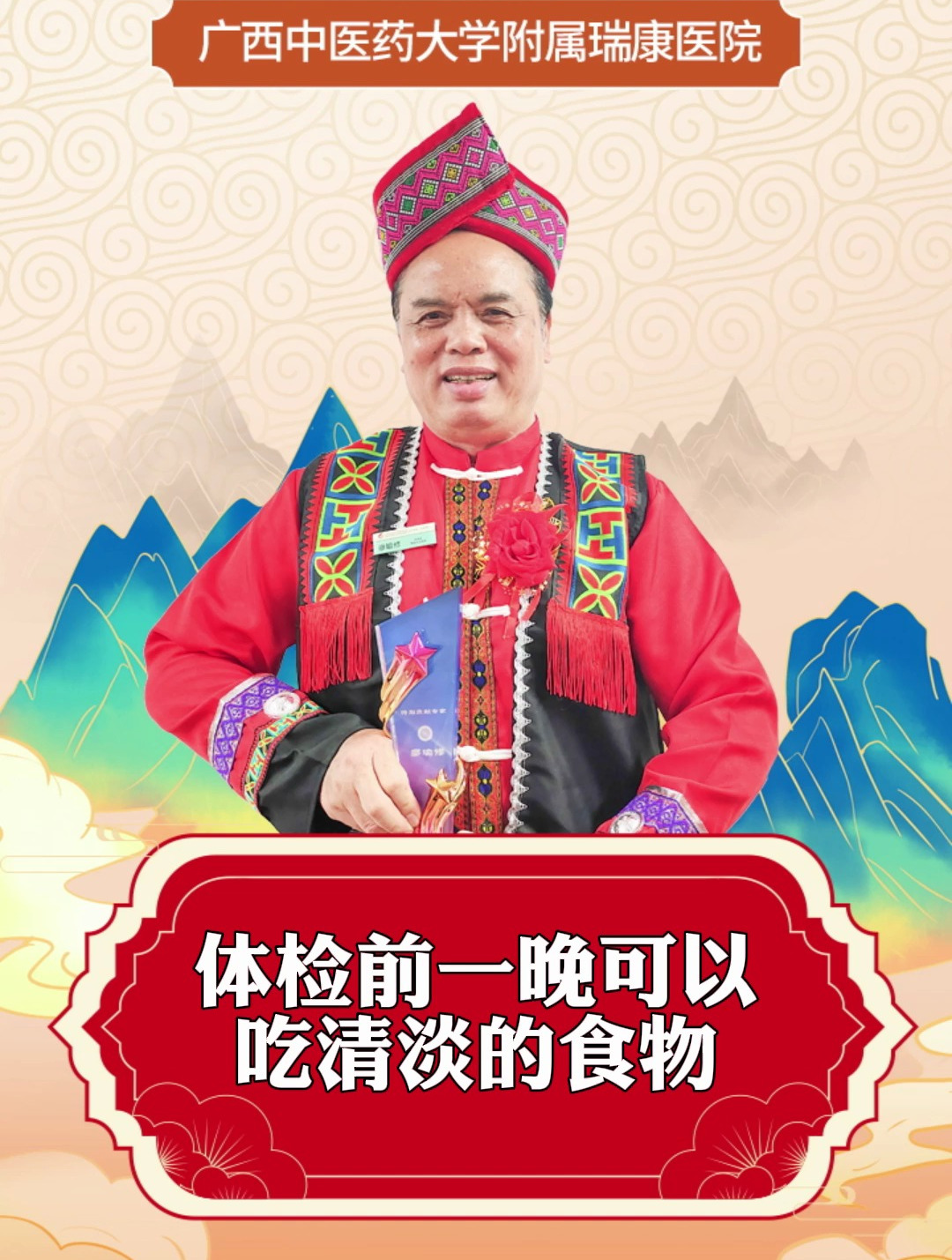 体检前一晚可以吃清淡的食物