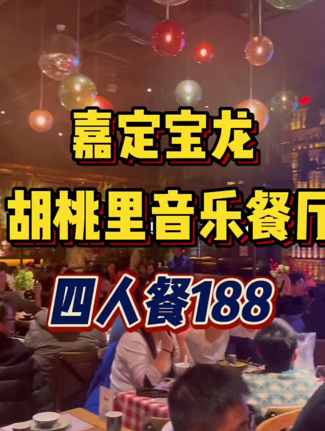 胡桃里我真的喜欢了好多年