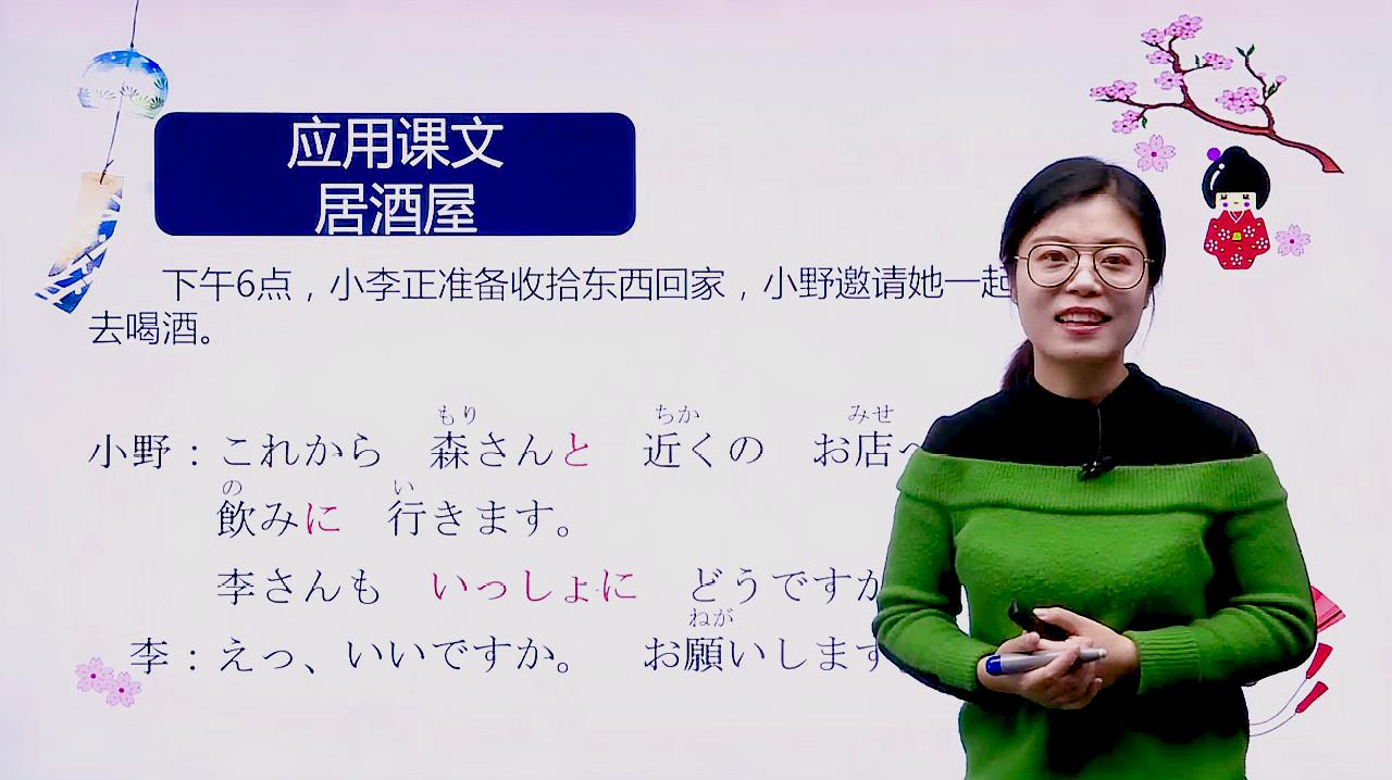 [图]日语课文学习,机の上に本が3冊あります,熟读课文学好日语