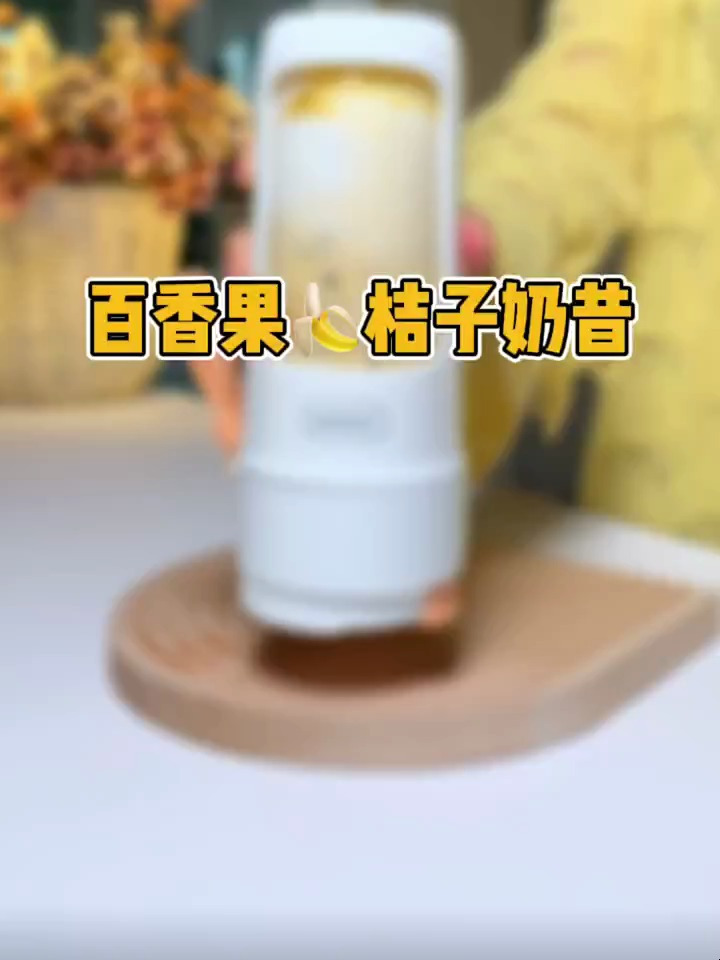 发现新大陆,巨巨巨香的百香果奶昔,姐妹们快安排!