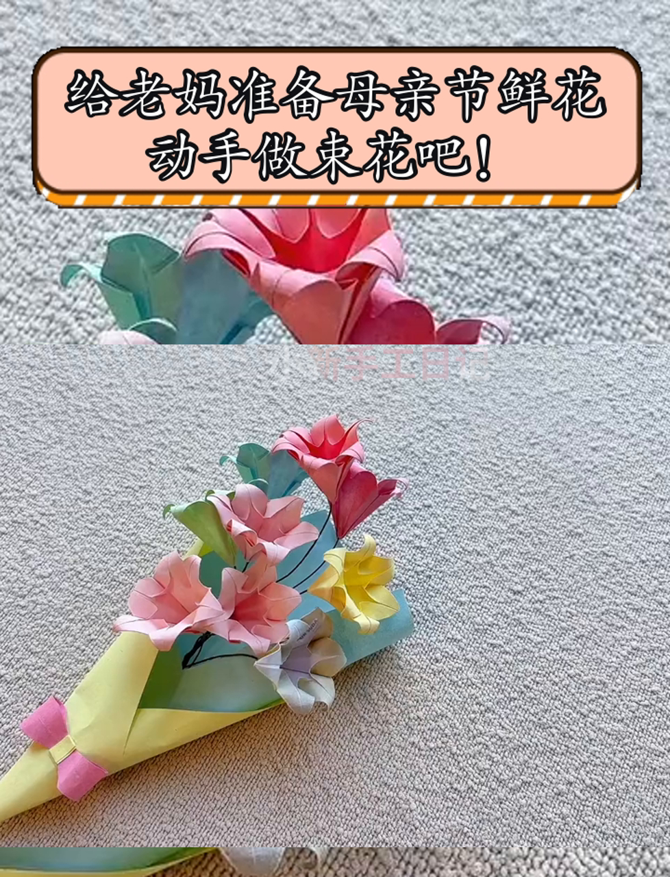 给老妈准备母亲节鲜花,动手做束花吧!