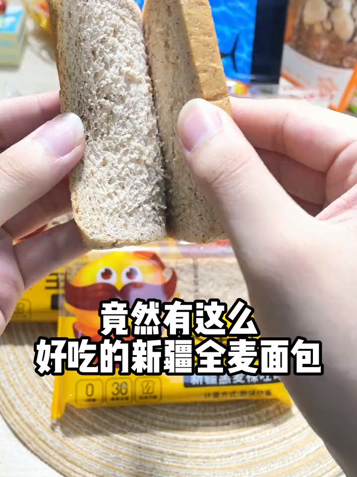 切糕王子黑麦全麦面包,饱腹感强,松软有嚼劲,选它没错