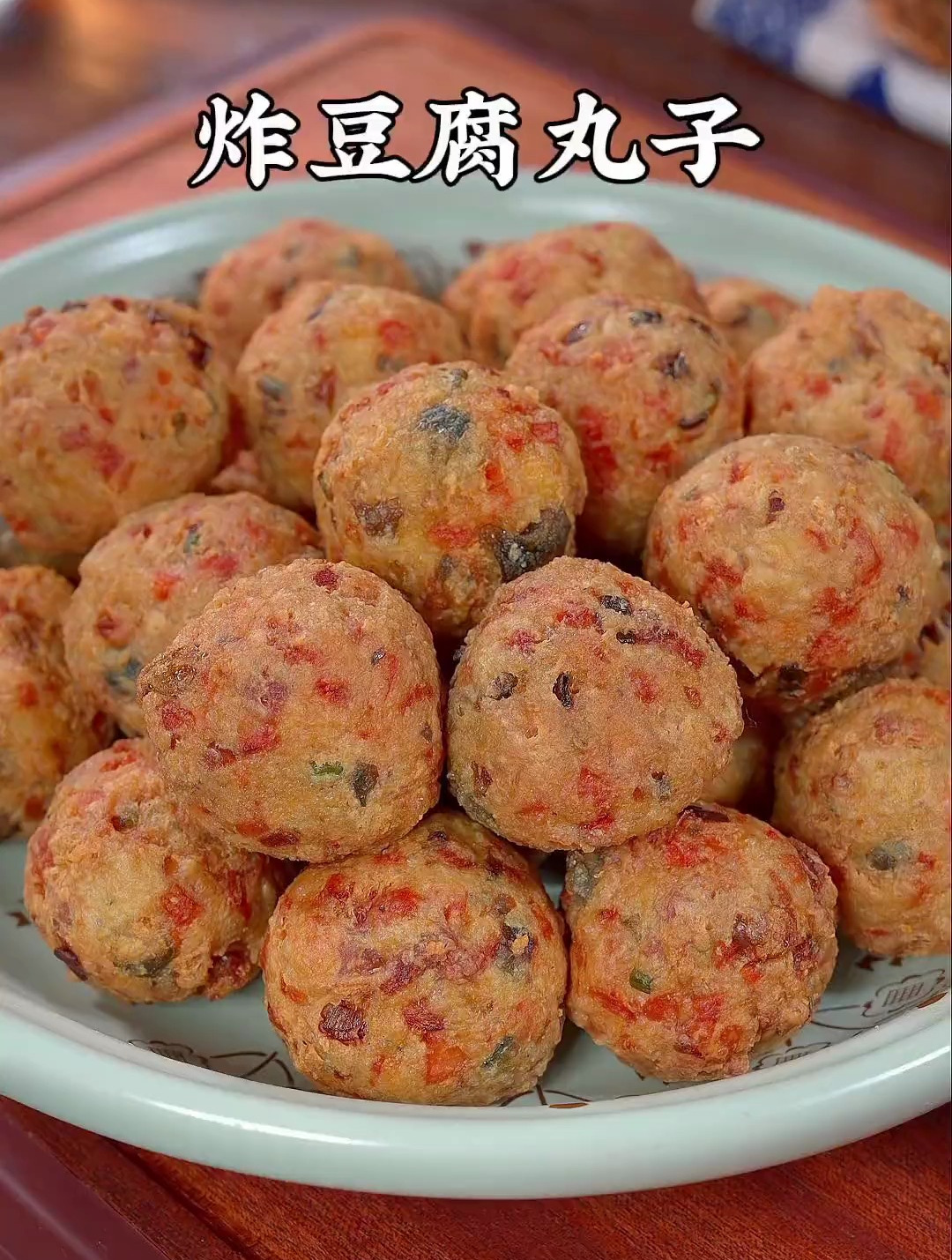 往豆腐里放入皮蛋,做出来的豆腐丸子比肉丸子还好吃,快去试试