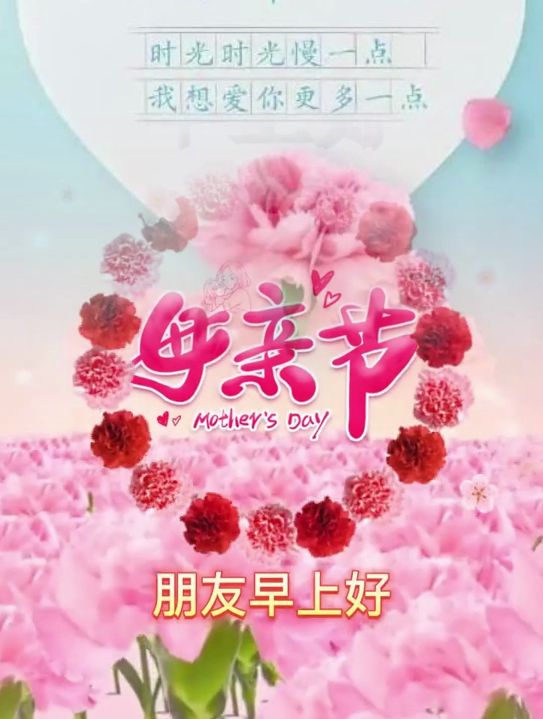 母亲节祝福问候语