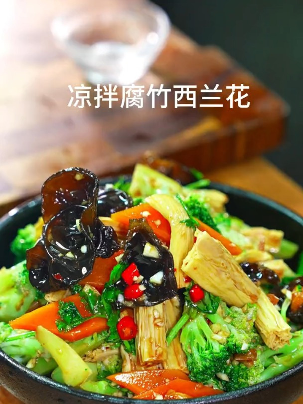 清脆可口的凉拌西蓝花