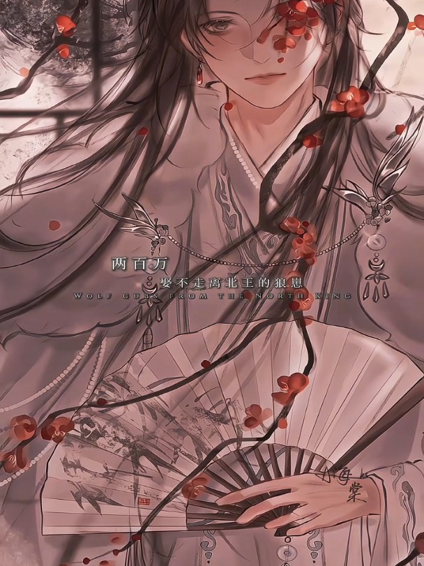 ^ 将进酒 二哈和他的白猫师尊