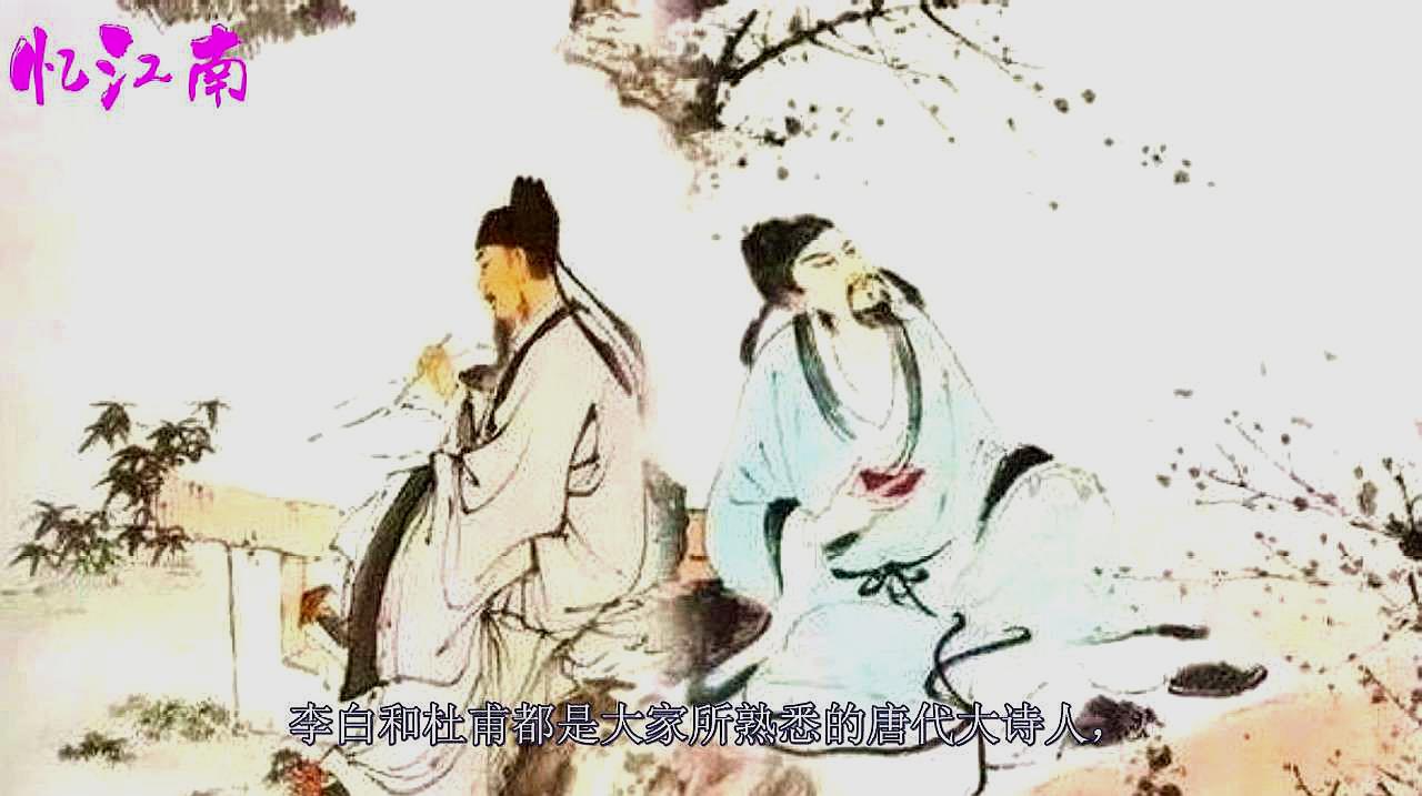 [图]杜甫《春日忆李白》,有一句是成语“春树暮云”的由来,很形象!