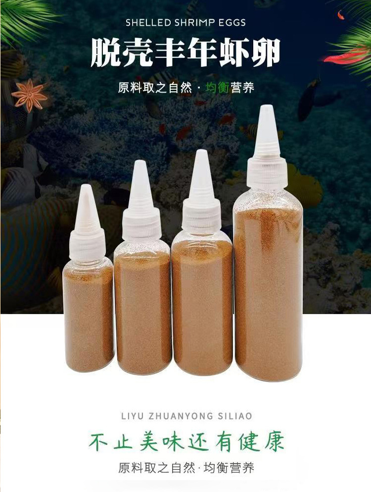 幼鱼喂什么?这款免孵化脱壳丰年虾卵就是你的不二之选营养丰富