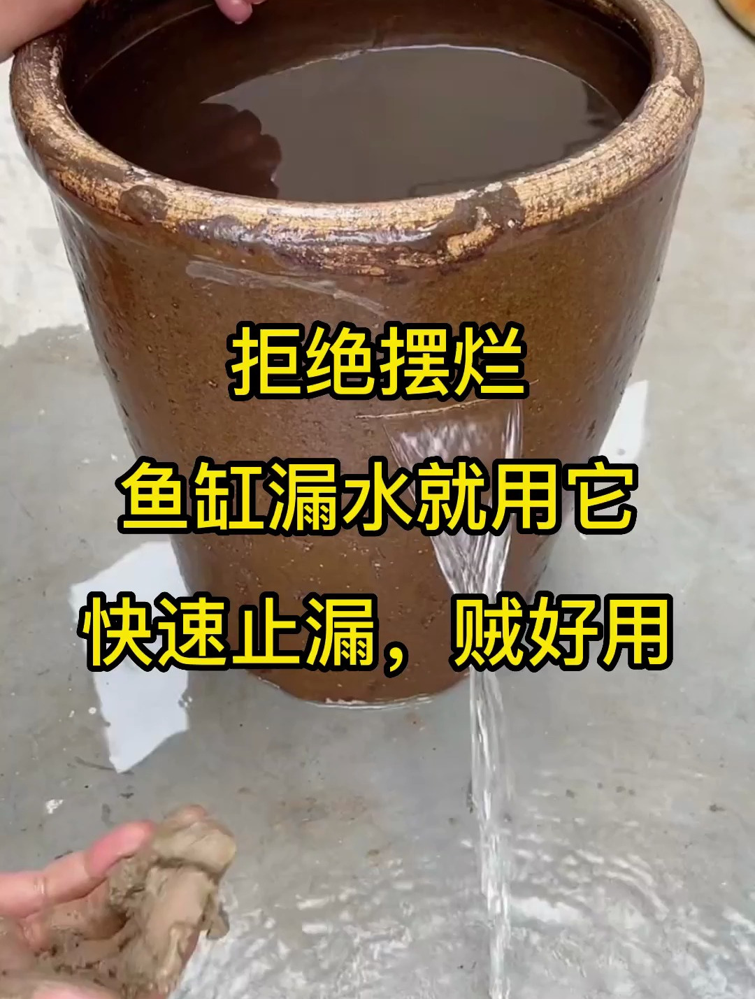 鱼缸渗水怎样简单补漏?鱼缸漏水就用它,快速止漏,贼好用