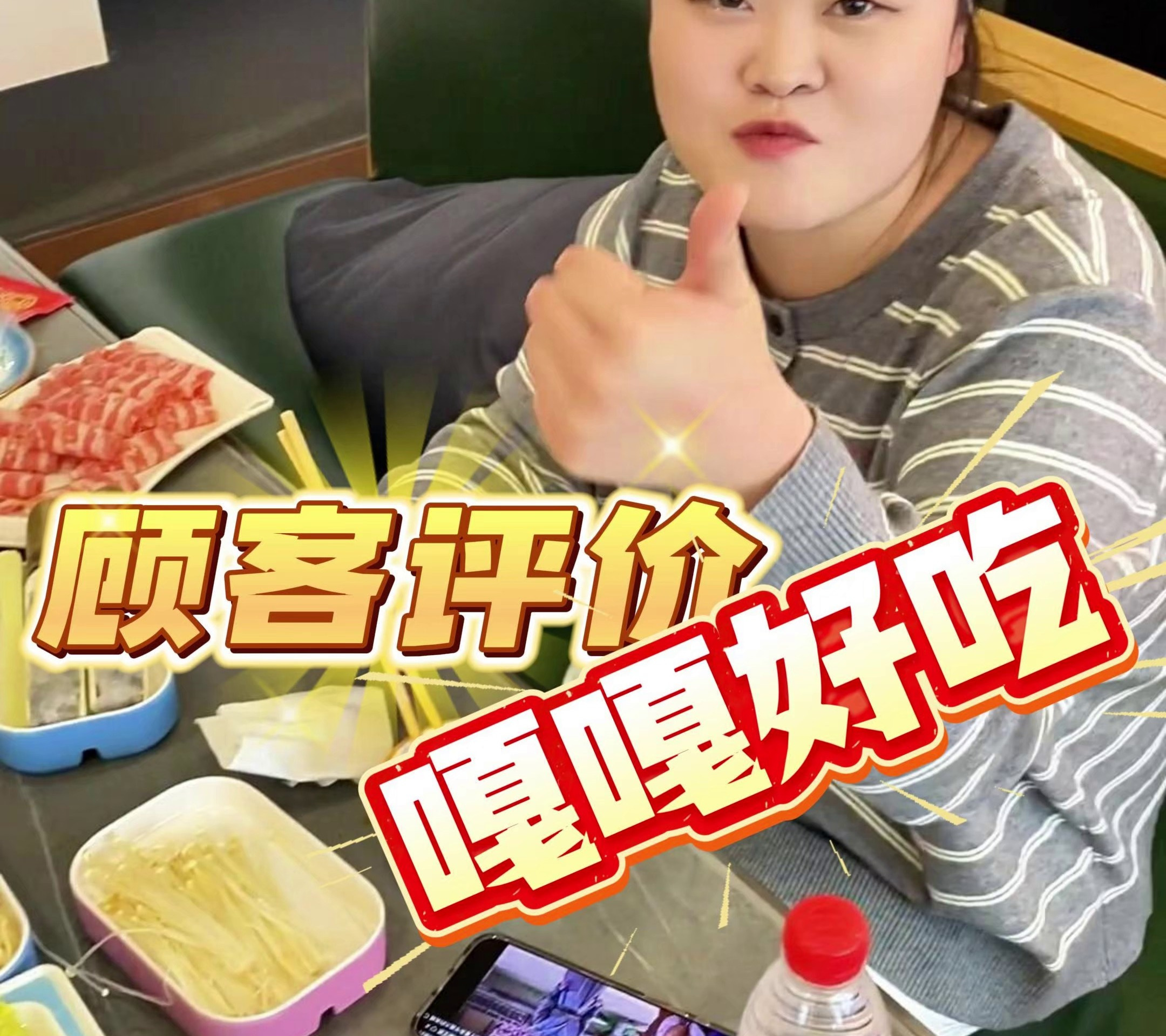 好的文案,来自于顾客的好评