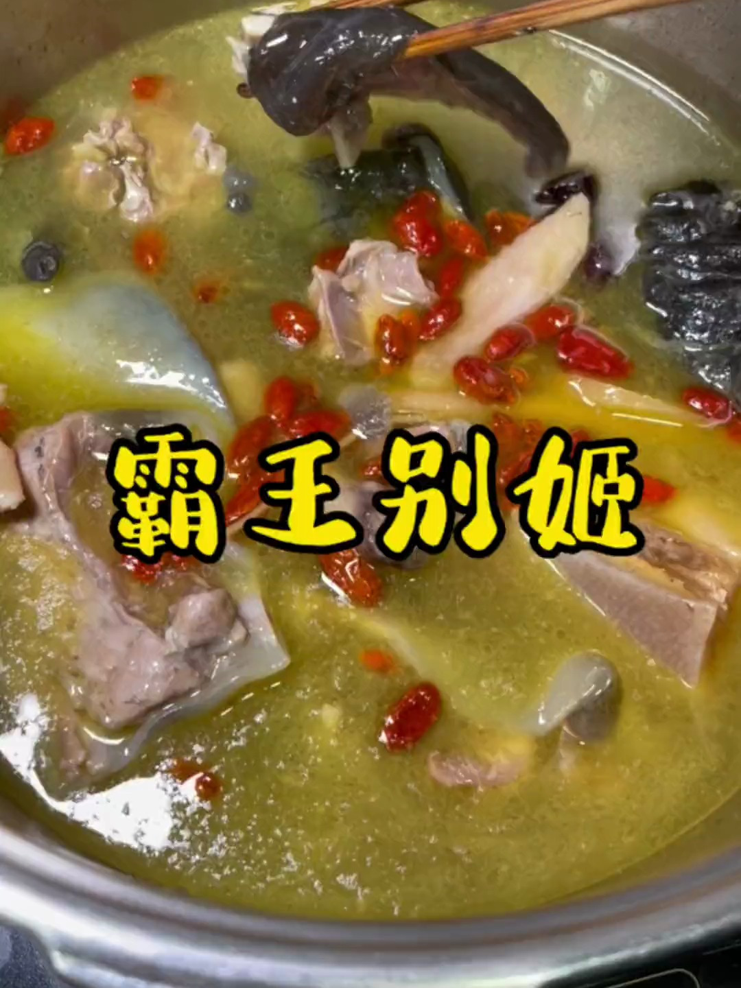甲鱼炖母鸡好像是90年代的一道名菜霸王别姬鲜美高蛋白