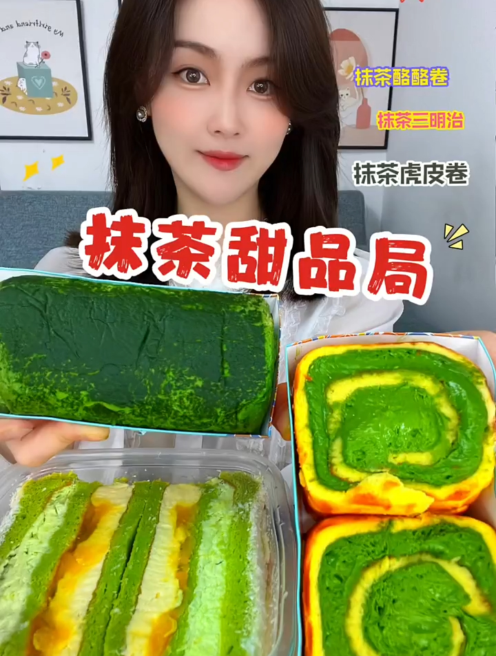 姐妹们,抹茶甜品局来啦～最爱抹茶斑斓三明治,软乎乎～