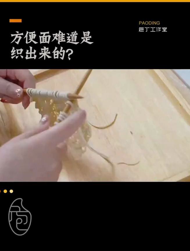 方便面烫头发也是为了追赶潮流