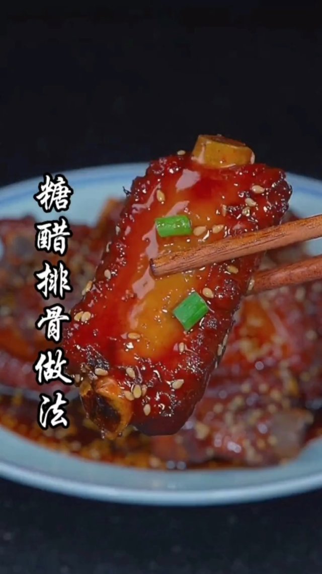 糖醋排骨的正确做法是这样的,看完视频就学会了