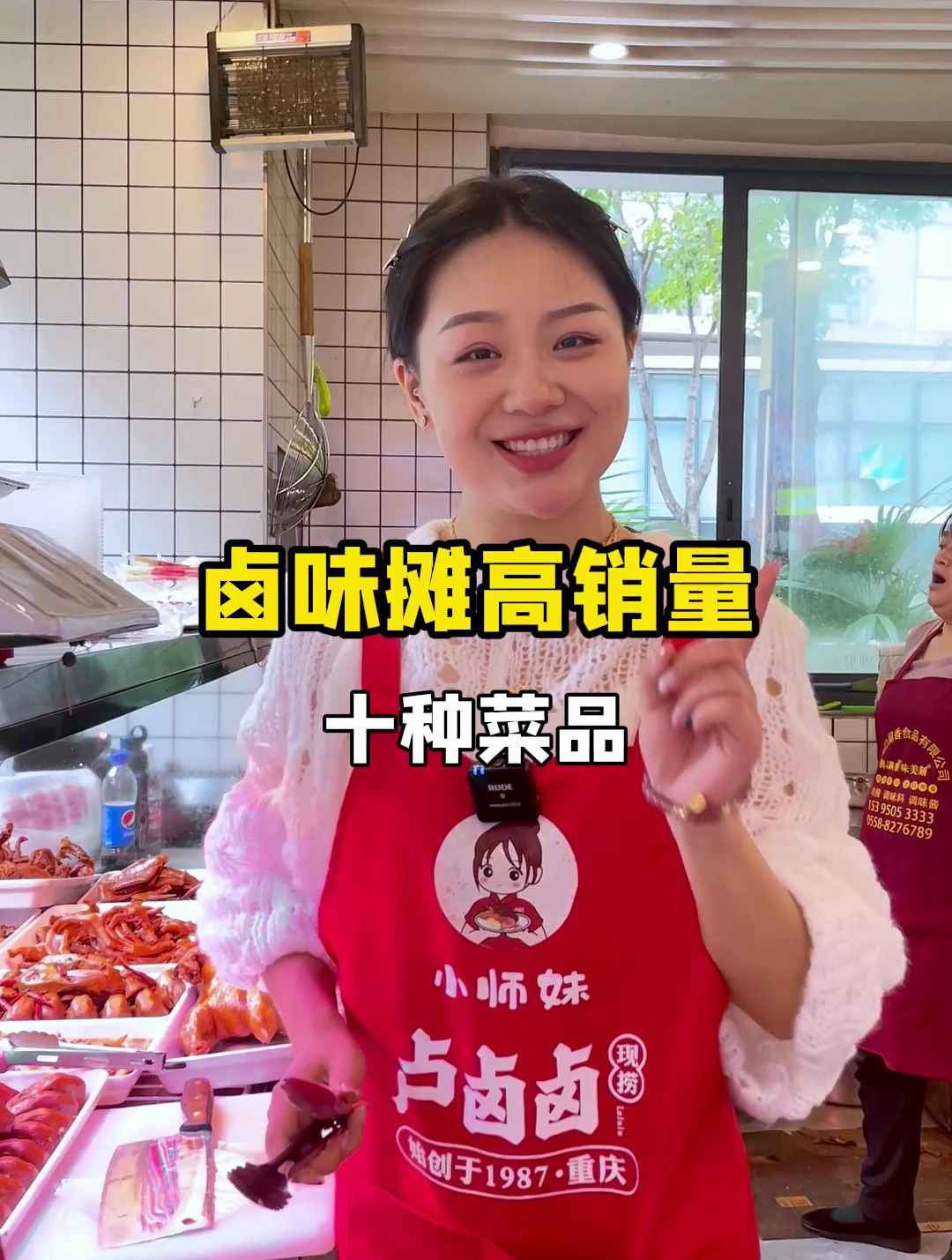 卤味摊高销量,十种菜品