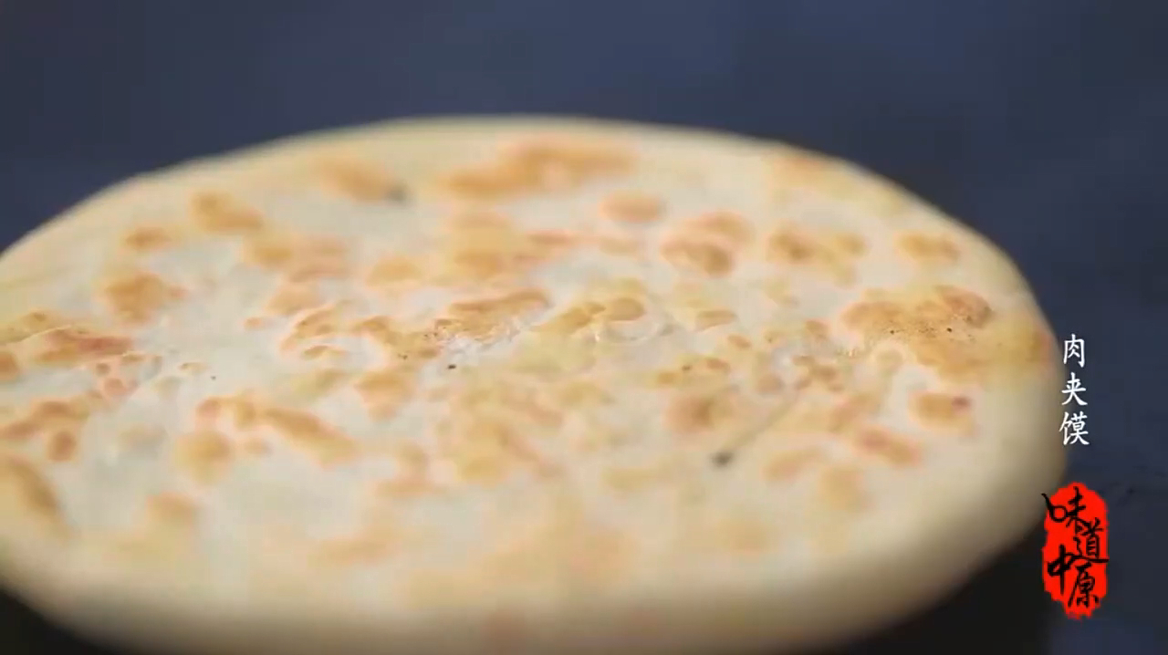 舌尖上的河南:灵宝肉夹馍!