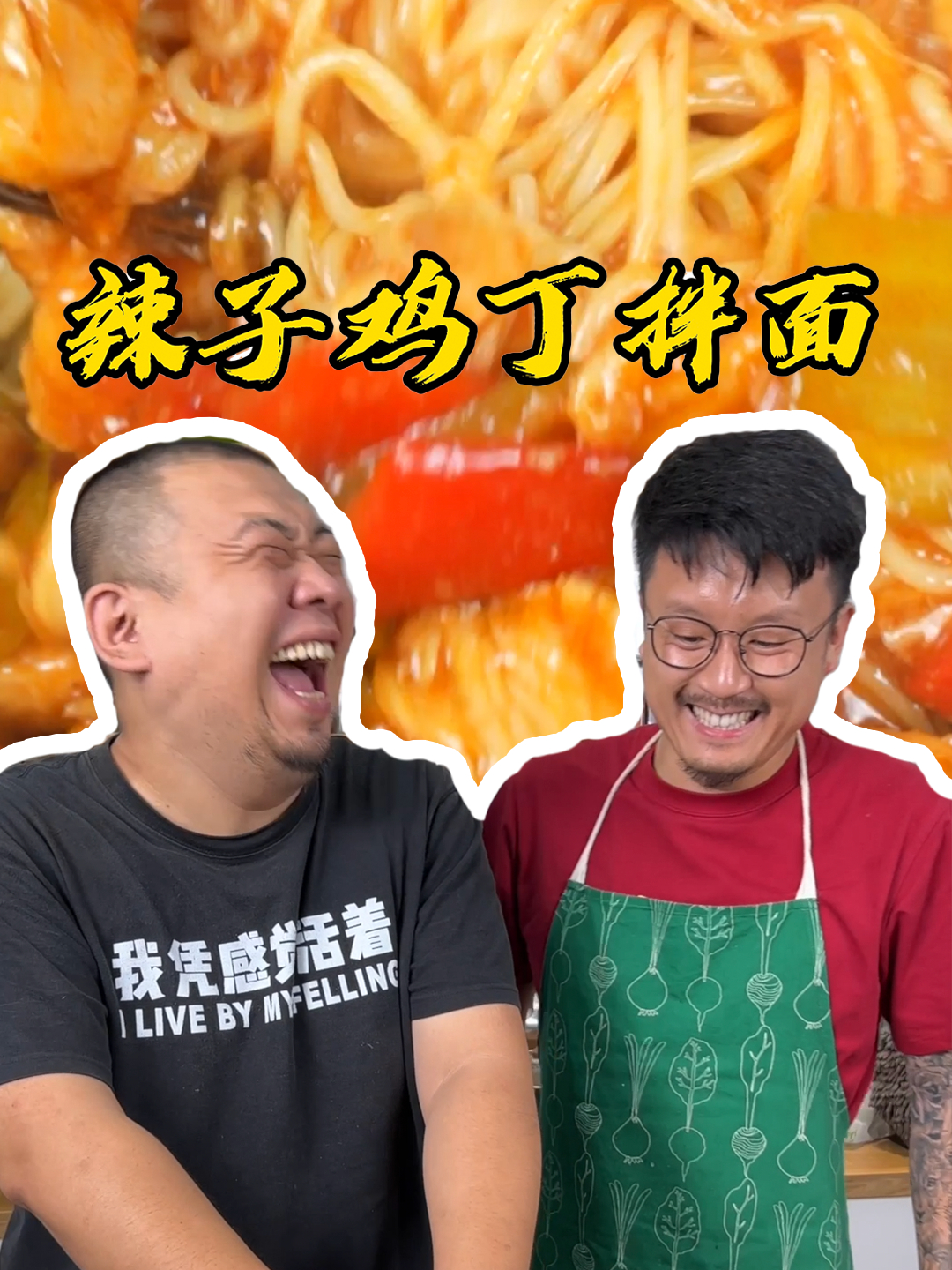 超级好吃的辣子鸡丁拌面,香辣鲜香,滋味十足