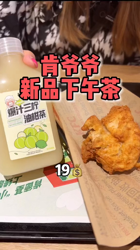 肯德基下午茶套餐你们冲了吗?!