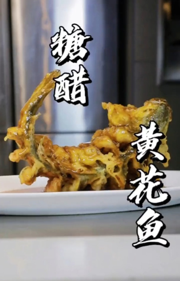 原来糖醋鱼是这样做的