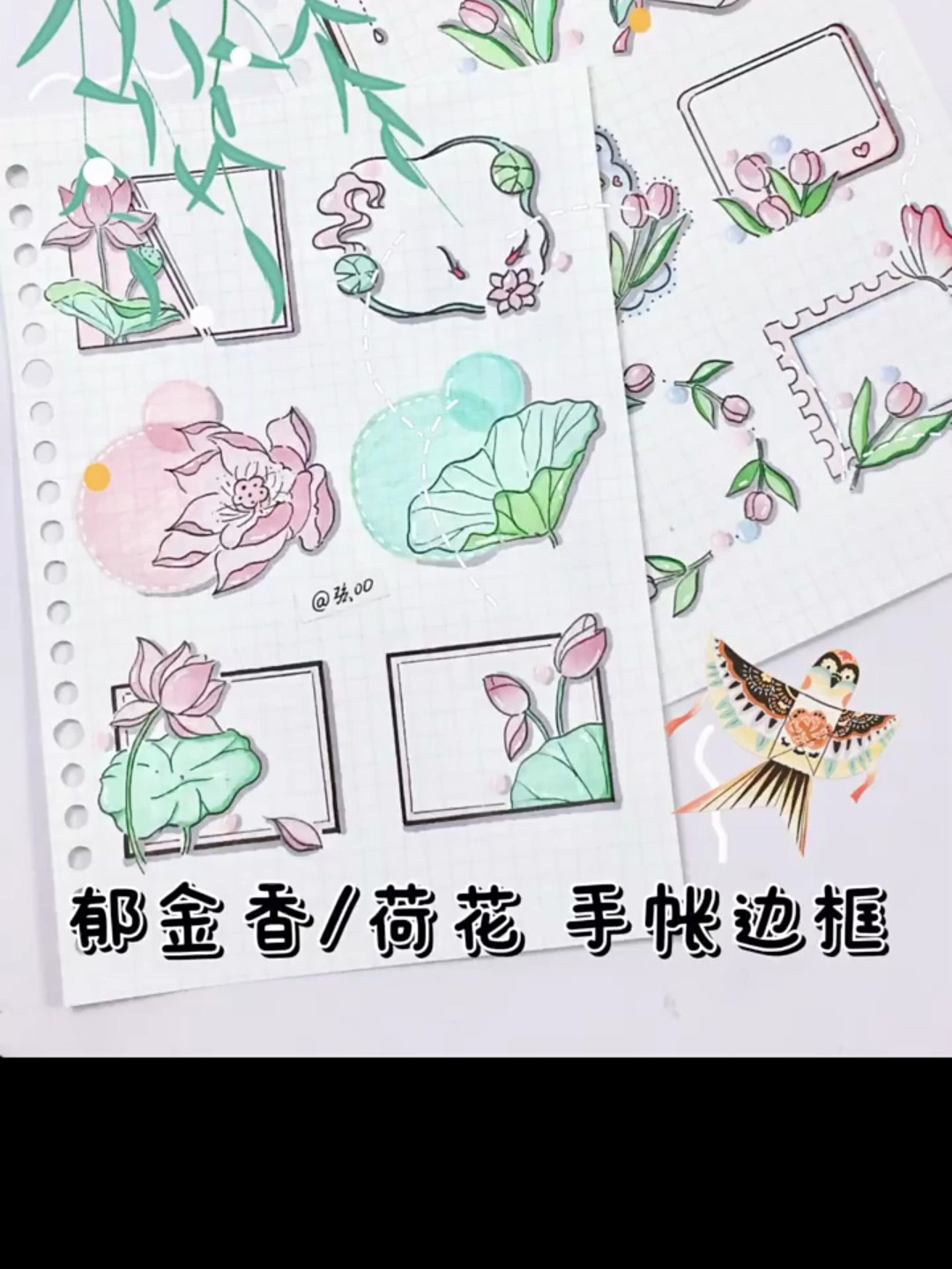 郁金香荷花手帐素材简笔画边框!