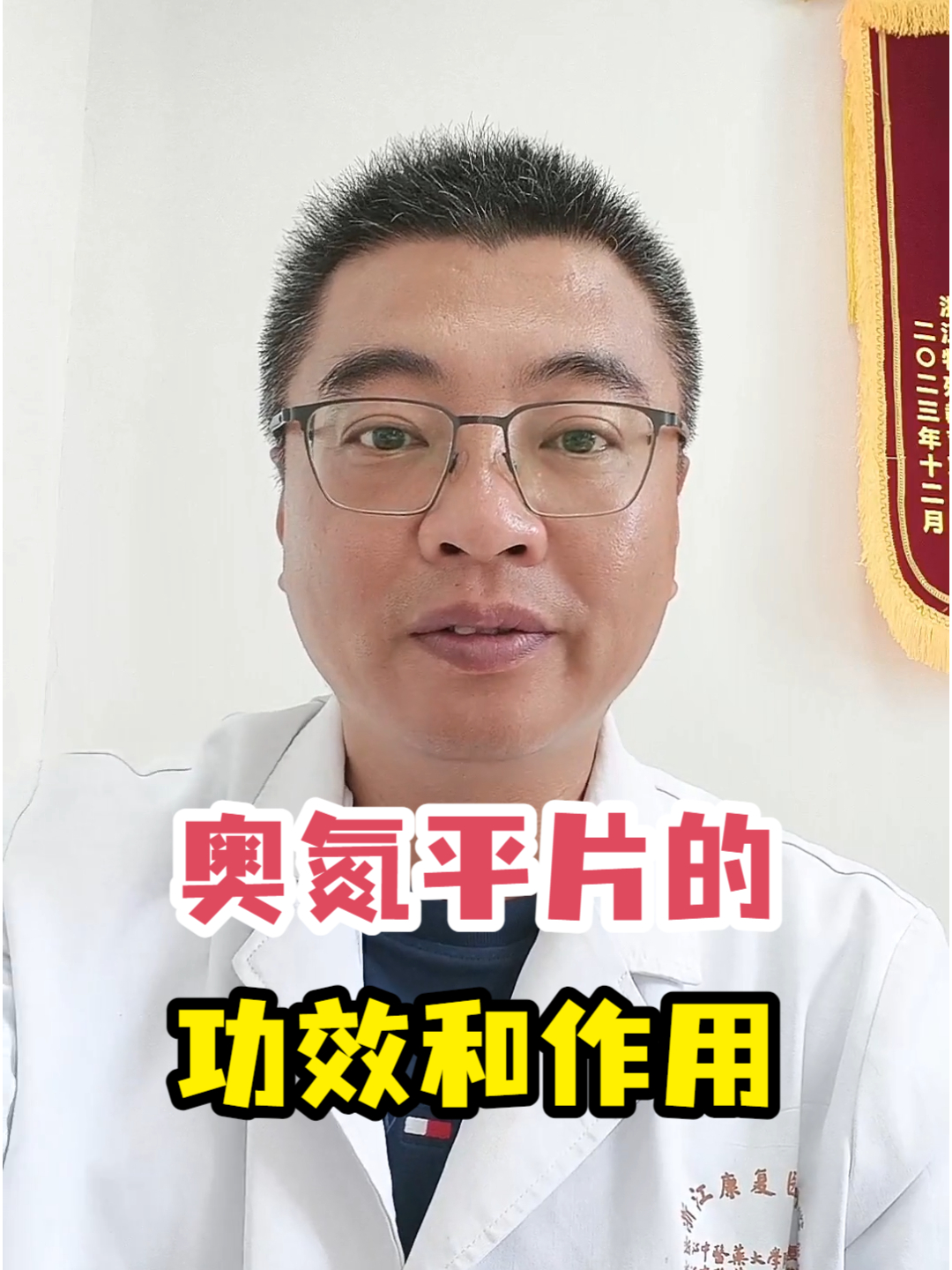 奥氮平片的功效和作用