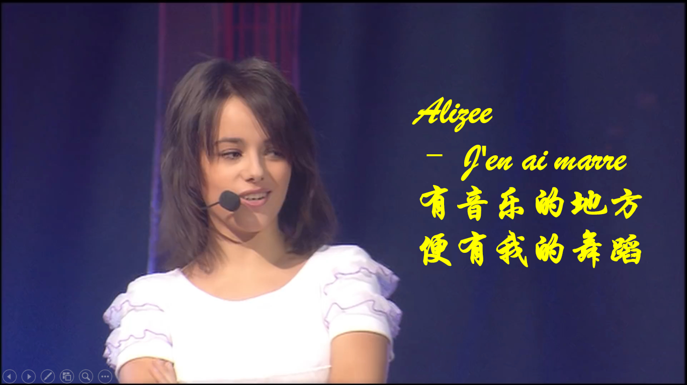 [图]Alizee - Jen ai marre 给我一首音乐,我便能和你一起舞蹈