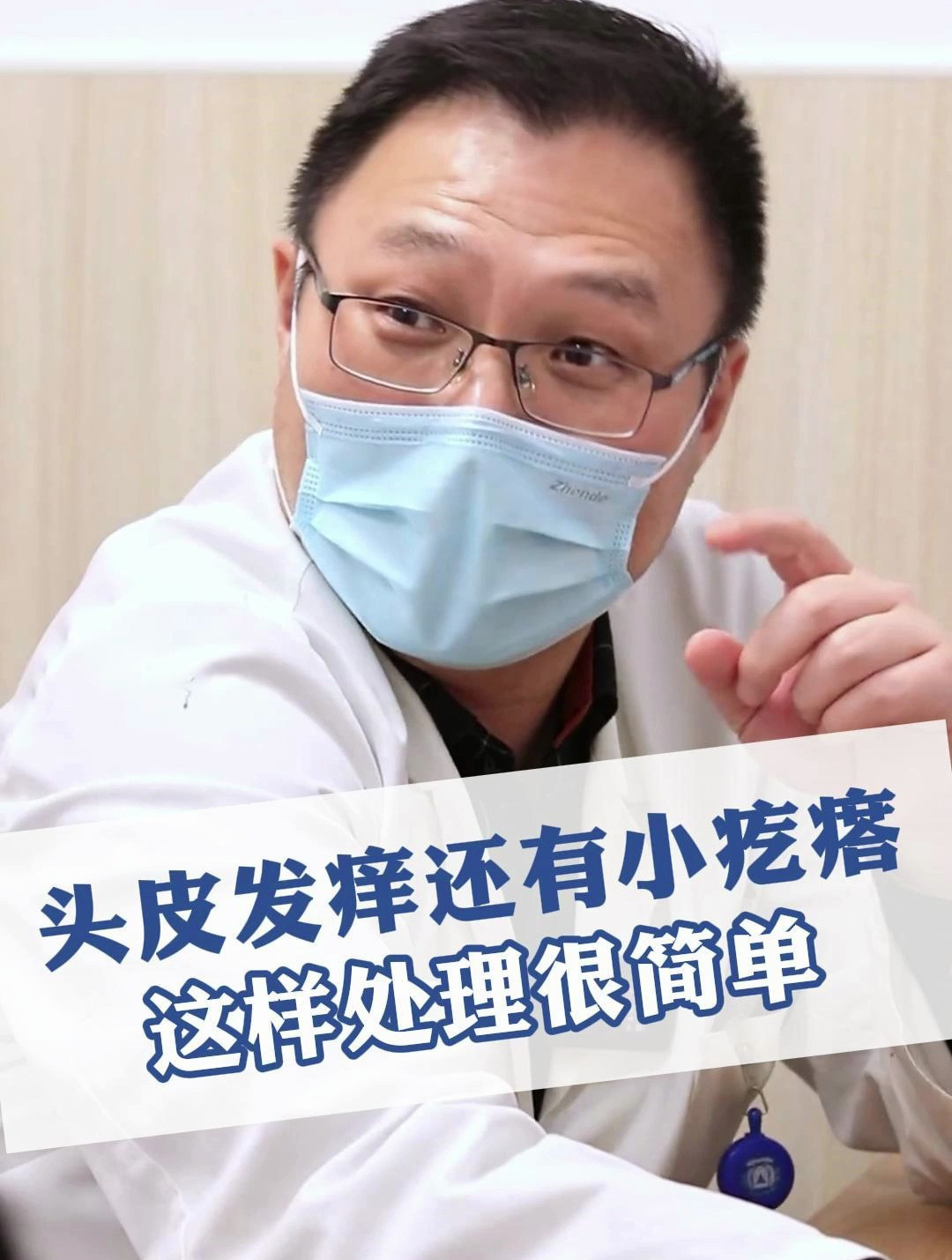 头皮上长小疙瘩又红又痒,脂溢性皮炎怎么办