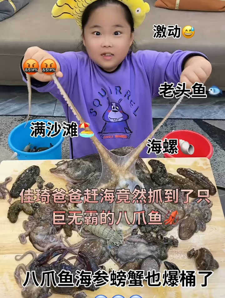 佳琦爸爸赶海竟然抓到超大的八爪鱼