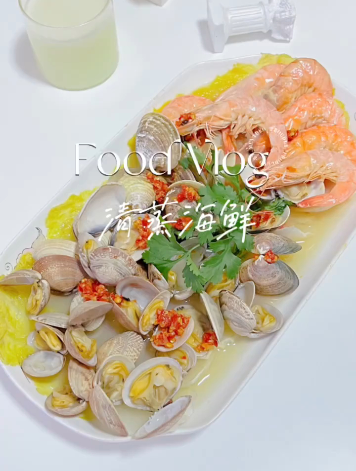 一人食,清蒸海鲜大杂烩,简单快手一个人也要好好吃饭